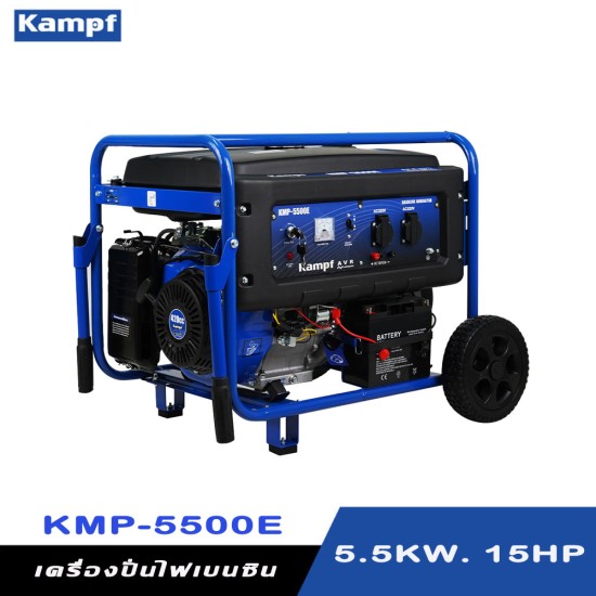 เครื่องกำเนิดไฟฟ้าเบนซิน เครื่องปั่นไฟ KAMPF KMP-5500E 5.5 KW. 15HP. เครื่องกำเนิดไฟฟ้าเบนซิน เครื่องปั่นไฟ KAMPF KMP-5500E 5.5 KW. 15HP.