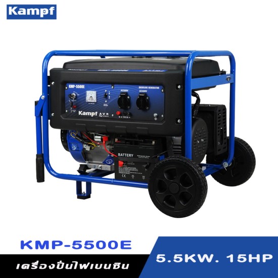 เครื่องกำเนิดไฟฟ้าเบนซิน เครื่องปั่นไฟ KAMPF KMP-5500E 5.5 KW. 15HP. เครื่องกำเนิดไฟฟ้าเบนซิน เครื่องปั่นไฟ KAMPF KMP-5500E 5.5 KW. 15HP.