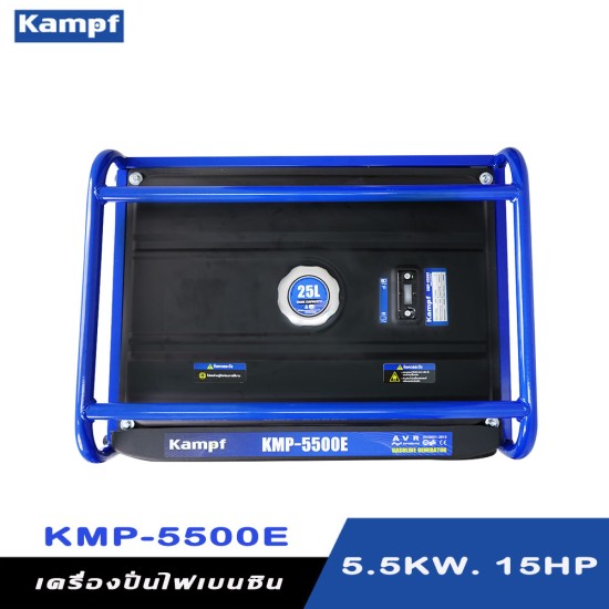 เครื่องกำเนิดไฟฟ้าเบนซิน เครื่องปั่นไฟ KAMPF KMP-5500E 5.5 KW. 15HP. เครื่องกำเนิดไฟฟ้าเบนซิน เครื่องปั่นไฟ KAMPF KMP-5500E 5.5 KW. 15HP.