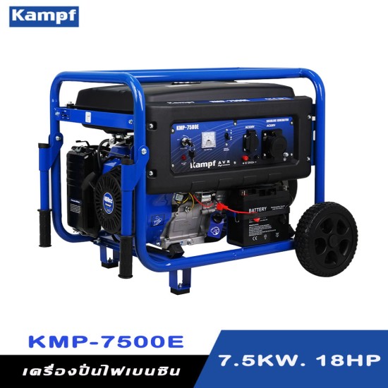 เครื่องกำเนิดไฟฟ้าเบนซิน เครื่องปั่นไฟ KAMPF KMP-7500E 7.5 KW. 18HP. เครื่องกำเนิดไฟฟ้าเบนซิน เครื่องปั่นไฟ KAMPF KMP-7500E 7.5 KW. 18HP.