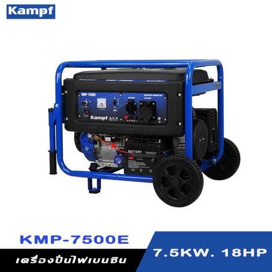 เครื่องกำเนิดไฟฟ้าเบนซิน เครื่องปั่นไฟ KAMPF KMP-7500E 7.5 KW. 18HP. เครื่องกำเนิดไฟฟ้าเบนซิน เครื่องปั่นไฟ KAMPF KMP-7500E 7.5 KW. 18HP.