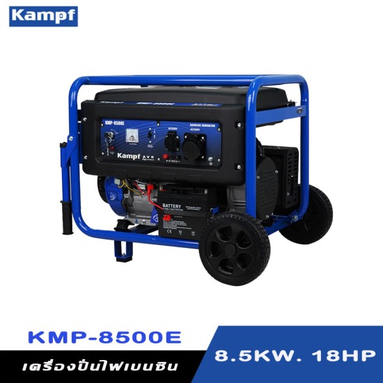 เครื่องกำเนิดไฟฟ้าเบนซิน เครื่องปั่นไฟ KAMPF KMP-8500E 8.5 KW. 18HP. เครื่องกำเนิดไฟฟ้าเบนซิน เครื่องปั่นไฟ KAMPF KMP-8500E 8.5 KW. 18HP.