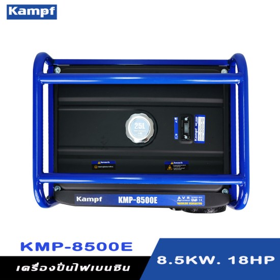 เครื่องกำเนิดไฟฟ้าเบนซิน เครื่องปั่นไฟ KAMPF KMP-8500E 8.5 KW. 18HP. เครื่องกำเนิดไฟฟ้าเบนซิน เครื่องปั่นไฟ KAMPF KMP-8500E 8.5 KW. 18HP.