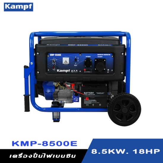 เครื่องกำเนิดไฟฟ้าเบนซิน เครื่องปั่นไฟ KAMPF KMP-8500E 8.5 KW. 18HP. เครื่องกำเนิดไฟฟ้าเบนซิน เครื่องปั่นไฟ KAMPF KMP-8500E 8.5 KW. 18HP.