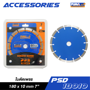 ใบตัดเพชร 7" PUMA 180x10mm PSD-18010