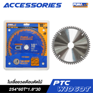 ใบเลื่อยวงเดือนตัดไม้ 10" PUMA 254*60T*1.8*30 PTC-W1060T