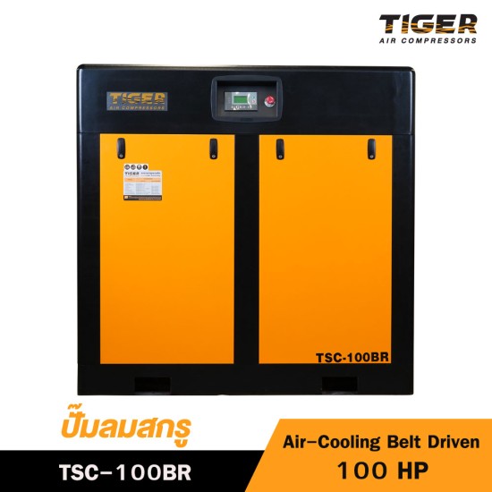 ปั๊มลมสกรูแบบสายพาน (Belt Driven) TIGER 100HP TSC-100BR 100HP 380V ปั๊มลมสกรูแบบสายพาน (Belt Driven) TIGER 100HP TSC-100BR 100HP 380V