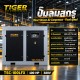 ปั๊มลมสกรูแบบขับตรง (Direct Driven) TIGER 100HP TSC-100LFX ปั๊มลมสกรูแบบขับตรง (Direct Driven) TIGER 100HP TSC-100LFX