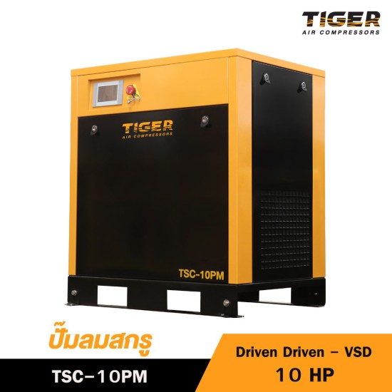 ปั๊มลมสกรูแบบขับตรง (Direct Driven - VSD) TIGER 10HP TSC-10PM ปั๊มลมสกรูแบบขับตรง (Direct Driven - VSD) TIGER 10HP TSC-10PM