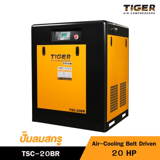 ปั๊มลมสกรูแบบสายพาน (Belt Driven) TIGER 20HP TSC-20BR