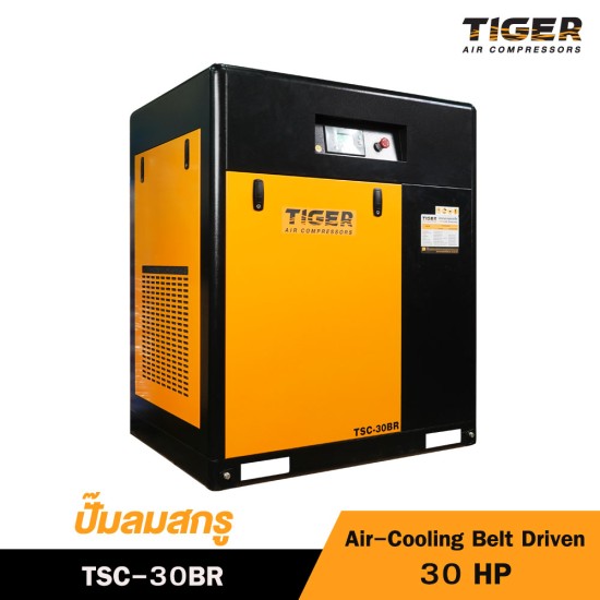 ปั๊มลมสกรูแบบสายพาน (Belt Driven) TIGER 30HP TSC-30BR