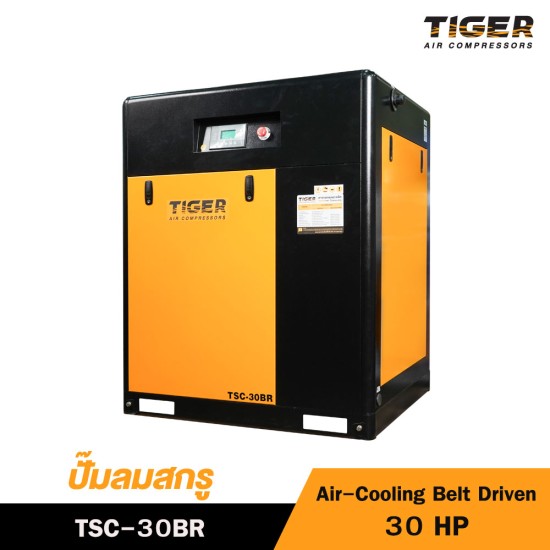 ปั๊มลมสกรูแบบสายพาน (Belt Driven) TIGER 30HP TSC-30BR