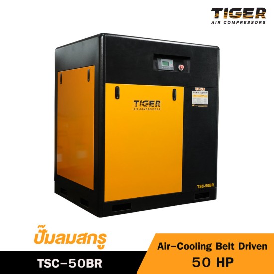 ปั๊มลมสกรูแบบสายพาน (Belt Driven) TIGER 50HP TSC-50BR
