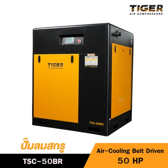 ปั๊มลมสกรูแบบสายพาน (Belt Driven) TIGER 50HP TSC-50BR