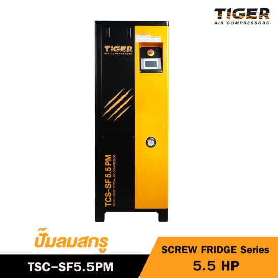 ปั๊มลมสกรู TIGER 5.5 HP 220V รุ่น TSC-SF5.5PM (SCREW FRIDGE Series) ปั๊มลมสกรู TIGER 5.5 HP 220V รุ่น TSC-SF5.5PM (SCREW FRIDGE Series)