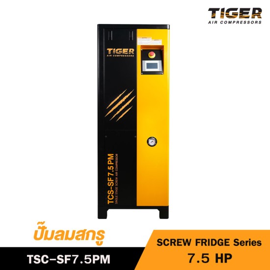 ปั๊มลมสกรู TIGER 7.5 HP 220V รุ่น TSC-SF7.5PM (SCREW FRIDGE Series) ปั๊มลมสกรู TIGER 7.5 HP 220V รุ่น TSC-SF7.5PM (SCREW FRIDGE Series)