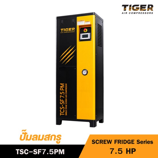 ปั๊มลมสกรู TIGER 7.5 HP 220V รุ่น TSC-SF7.5PM (SCREW FRIDGE Series) ปั๊มลมสกรู TIGER 7.5 HP 220V รุ่น TSC-SF7.5PM (SCREW FRIDGE Series)