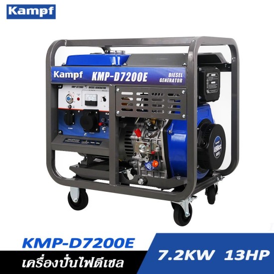เครื่องกำเนิดไฟฟ้าดีเซล เครื่องปั่นไฟ KAMPF KMP-D7200E 7.2KW. 11HP. เครื่องกำเนิดไฟฟ้าดีเซล เครื่องปั่นไฟ KAMPF KMP-D7200E 7.2KW. 11HP.