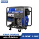 เครื่องกำเนิดไฟฟ้าดีเซล เครื่องปั่นไฟ KAMPF KMP-D9000E 9KW. 13HP เครื่องกำเนิดไฟฟ้าดีเซล เครื่องปั่นไฟ KAMPF KMP-D9000E 9KW. 13HP