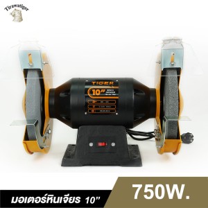 มอเตอร์หินเจียร TIGER TBG-10N 750W. 10" 