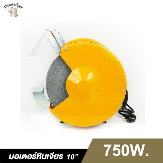 มอเตอร์หินเจียร TIGER TBG-10N 750W. 10" มอเตอร์หินเจียร TIGER TBG-10N 750W. 10"
