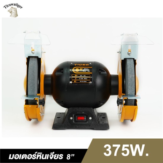 มอเตอร์หินเจียรรุ่นงานเบา TIGER TBG-8N 375W. 8" มอเตอร์หินเจียรรุ่นงานเบา TIGER TBG-8N 375W. 8"