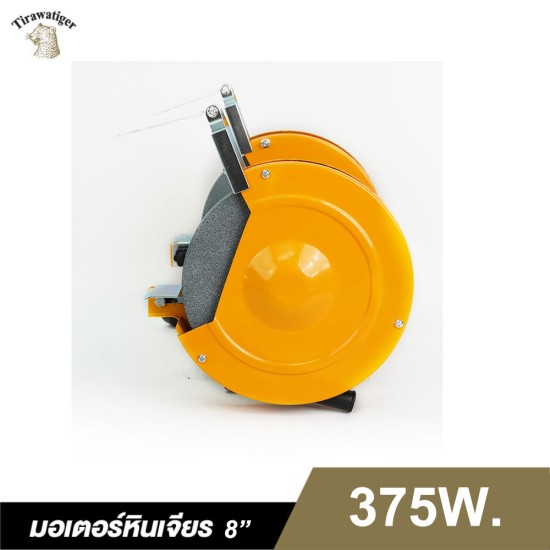มอเตอร์หินเจียรรุ่นงานเบา TIGER TBG-8N 375W. 8" มอเตอร์หินเจียรรุ่นงานเบา TIGER TBG-8N 375W. 8"