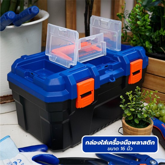 กล่องเครื่องมือพลาสติก 16″ WADFOW WTB1316