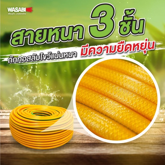 สายพ่นยา 100 เมตร WASABI 5/16" 8.5 mm.