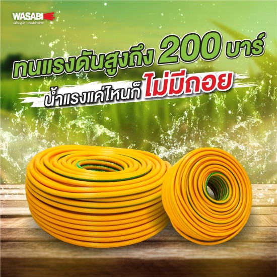 สายพ่นยา 100 เมตร WASABI 5/16" 8.5 mm.