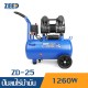 ปั๊มลมไร้น้ำมัน ZEED ZD-25 1260W. ถัง 25 ลิตร ปั๊มลมไร้น้ำมัน ZEED ZD-25 1260W. ถัง 25 ลิตร