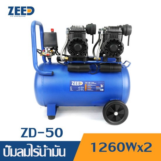 ปั๊มลมไร้น้ำมัน ZEED ZD-50 1260W.x2 ถัง 50 ลิตร ปั๊มลมไร้น้ำมัน ZEED ZD-50 1260W.x2 ถัง 50 ลิตร