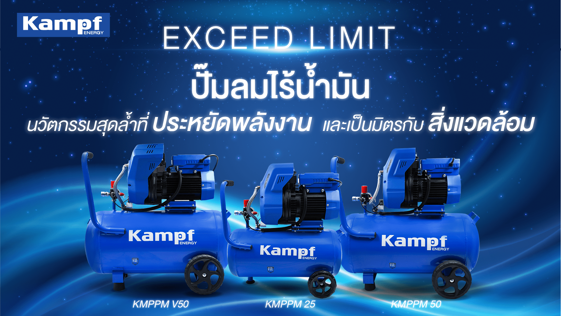 วิธีการใช้งานของตัวปั๊มลมออยฟรี นวัตกรรมสุดล้ำที่ช่วยประหยัดพลังงาน ⚡