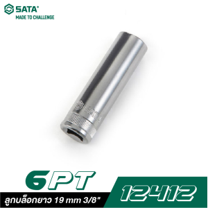 ลูกบล็อกยาว 19 mm SATA 3/8" DR. 6PT. 12412 ลูกบล็อกยาว 19 mm SATA 3/8" DR. 6PT. 12412