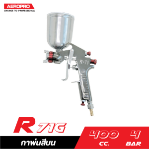 กาพ่นสีบน AEROPRO R71G 400cc. 1.5mm. กาพ่นสีบน AEROPRO R71G 400cc. 1.5mm.