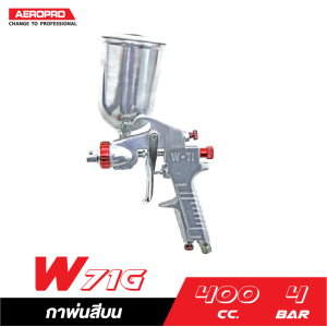 กาพ่นสีบน AEROPRO W71G 400cc. 1.5mm. กาพ่นสีบน AEROPRO W71G 400cc. 1.5mm.