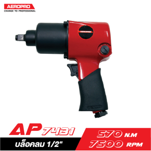 āļāļĨāđāļāļāļĨāļĄ 1/2" AEROPRO AP7431 āļāļĨāđāļāļāļĨāļĄ 1/2" AEROPRO AP7431