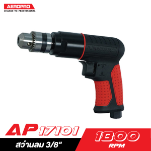 āļŠāļ§āđāļēāļāļĨāļĄ 3/8" AEROPRO AP17101 āļŠāļ§āđāļēāļāļĨāļĄ 3/8" AEROPRO AP17101