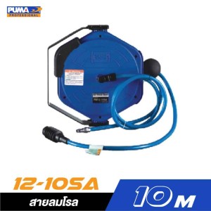 สายลมโรล PUMA PM12-10SA ขนาด 8x12mm. ยาว 10 เมตร สายลมโรล PUMA PM12-10SA ขนาด 8x12mm. ยาว 10 เมตร