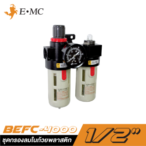 ชุดกรองลมในถ้วยพลาสติก+ออโตเดรน EMC BEFC-4000 ขนาด 1/2" (ครบชุด)