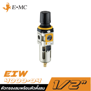 ตัวกรองลมพร้อมตัวตั้งลมมีเกจ์ในตัวในถ้วยโพลีคาร์บอเนท EMC EIW4000-04 ขนาด 1/2" ตัวกรองลมพร้อมตัวตั้งลมมีเกจ์ในตัวในถ้วยโพลีคาร์บอเนท EMC EIW4000-04 ขนาด 1/2"