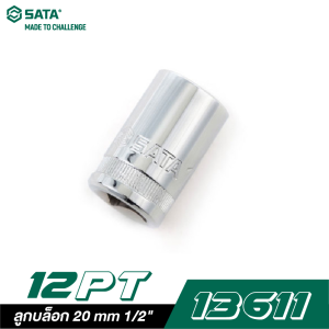 ลูกบล็อก 20 mm SATA 1/2" DR. 12PT. 13611