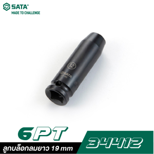 ลูกบล็อกลมยาว 19 mm SATA 1/2" DR. 6PT. 34412 ลูกบล็อกลมยาว 19 mm SATA 1/2" DR. 6PT. 34412