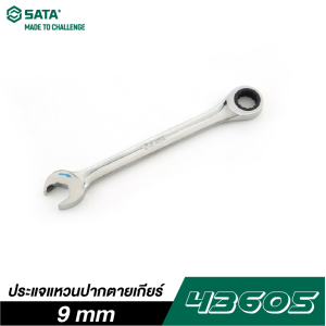 ประแจแหวนปากตายเกียร์ 9 mm SATA 43605