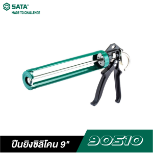 ปืนยิงซิลิโคน 9" SATA 90510 ปืนยิงซิลิโคน 9" SATA 90510