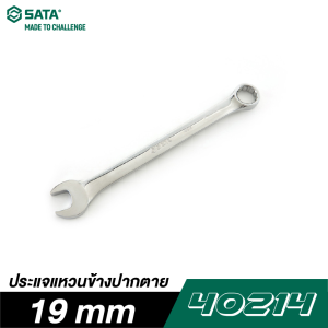 ประแจแหวนข้างปากตาย 19 mm SATA 40214