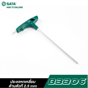 ประแจหกเหลี่ยม-ด้ามตัวที 2.5mm SATA 83306