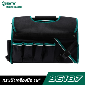 กระเป๋าเครื่องมือ 19" SATA 95187 พร้อมหูหิ้ว กระเป๋าเครื่องมือ 19" SATA 95187 พร้อมหูหิ้ว