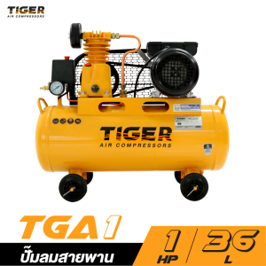 ปั๊มลมสายพาน TIGER TGA1-36M 1/4HP มอเตอร์ 1HP 220V. ถัง 36 ลิตร ปั๊มลมสายพาน TIGER TGA1-36M 1/4HP มอเตอร์ 1HP 220V. ถัง 36 ลิตร