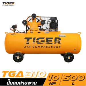 ปั๊มลมสายพาน TIGER TGA310-500M 10HP มอเตอร์ 10HP 380V. ถัง 500 ลิตร ปั๊มลมสายพาน TIGER TGA310-500M 10HP มอเตอร์ 10HP 380V. ถัง 500 ลิตร